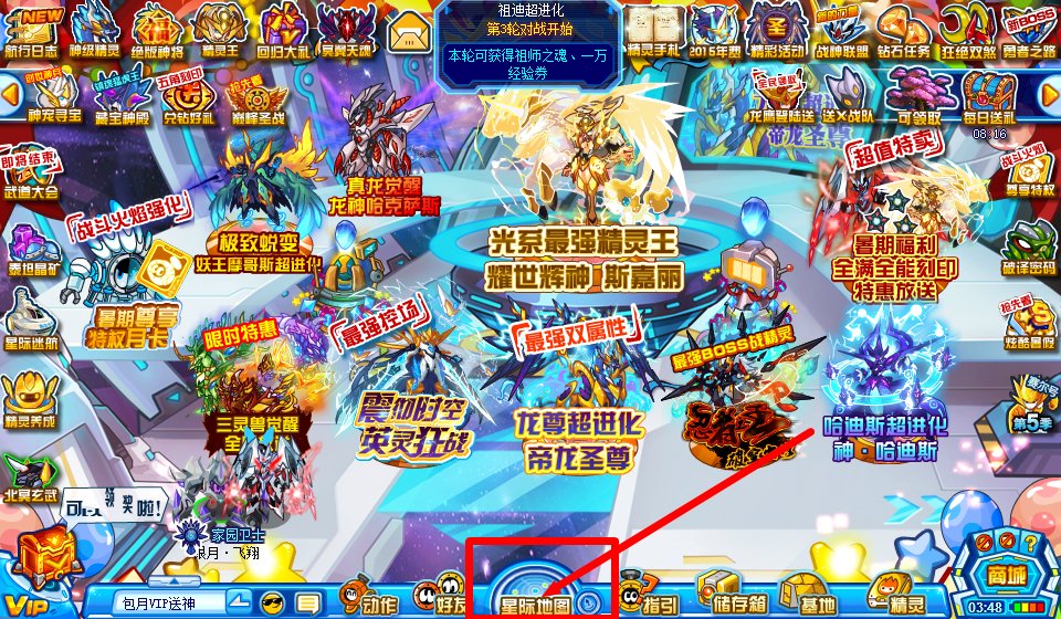 赛尔号精灵学院在哪 怎么去