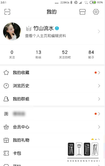 百度贴吧账号被封禁如何申请解封