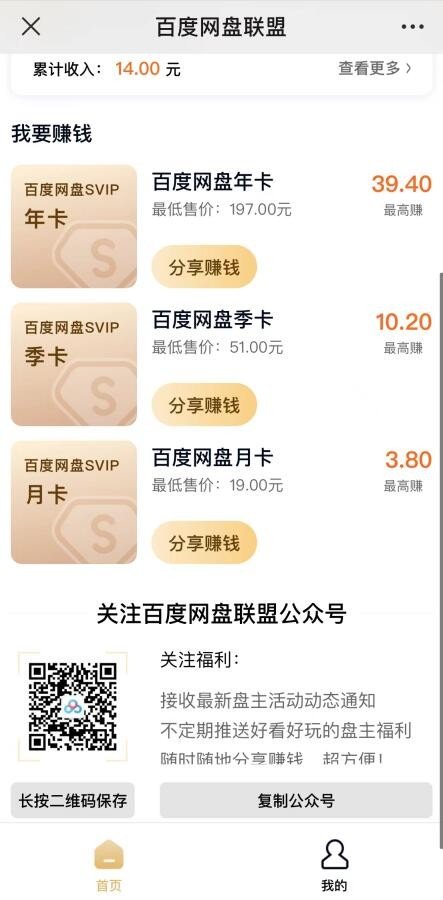 闲客兼职软件靠谱吗