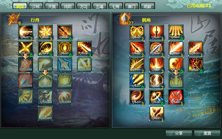 剑侠情缘3藏剑镇派经脉 怎么点