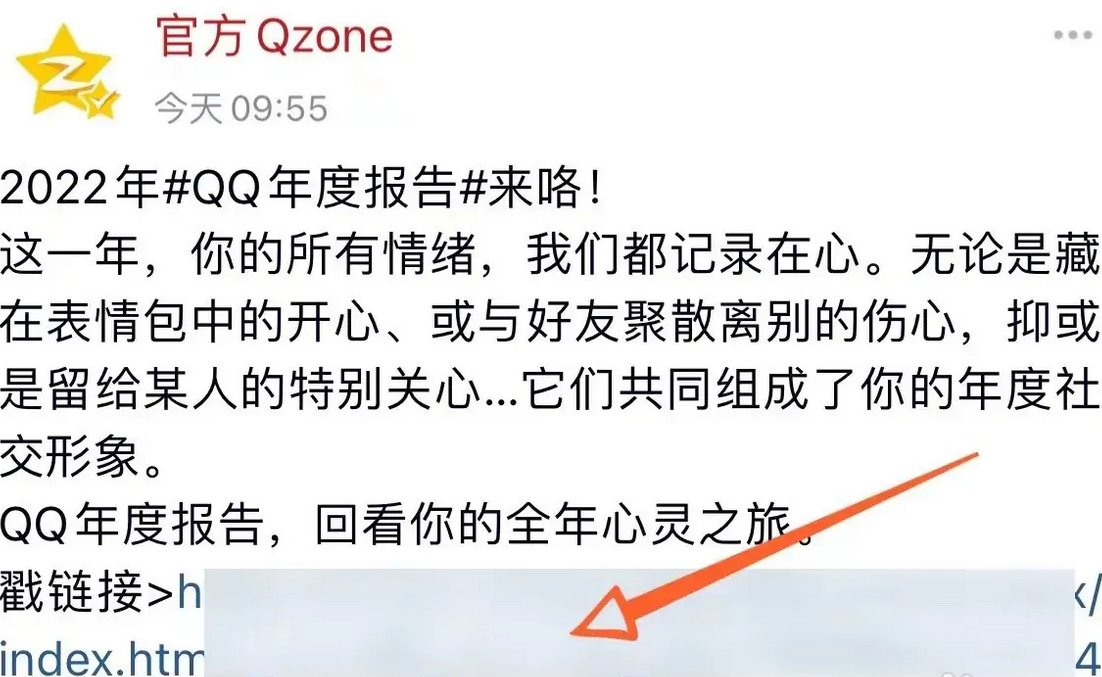 qq年终报告在哪里看的