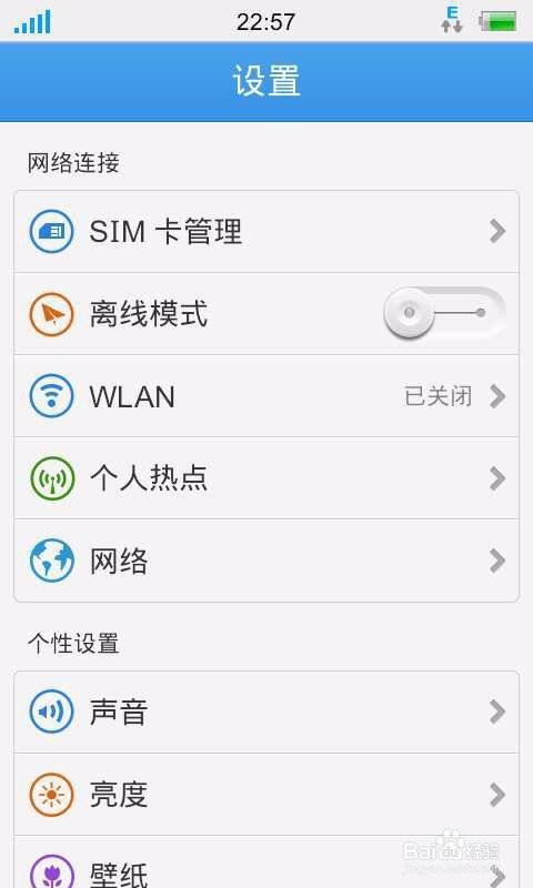 苹果ipad怎么连接wifi能用万能钥匙吗？
