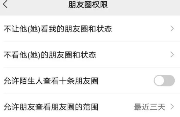 为什么微信朋友圈只有十条