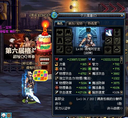 DNF安图恩灵魂碎片是拿120个什么材料来换？在哪里获得？魔能石又有什么用？