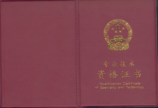 3G工程师认证的介绍