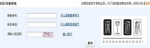 苏宁易购客服电话多少？