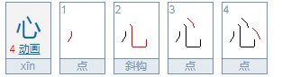 字谜...打断念头..猜一字