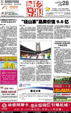 城乡导报的通信地址