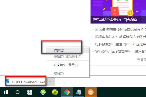QQPCTray.exe应用程序错误怎么解决?