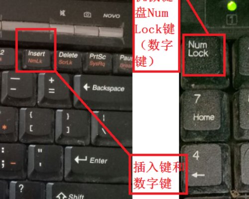 海尔笔记本键盘字母变数字,数字变字母如何切换
