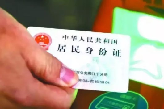 中国身份证什么时候改为18位的