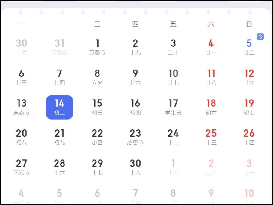 11月领证有寓意的日子