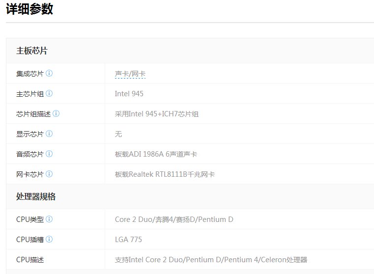 pspl2-e华硕主板参数。
