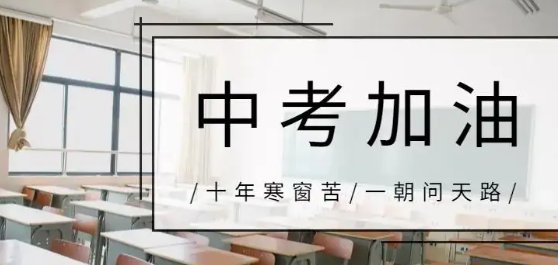 山西运城中考分数线2022年公布时间