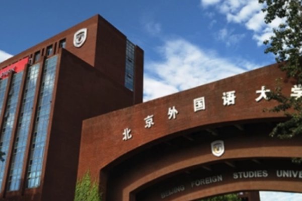 预科班有哪些二本大学