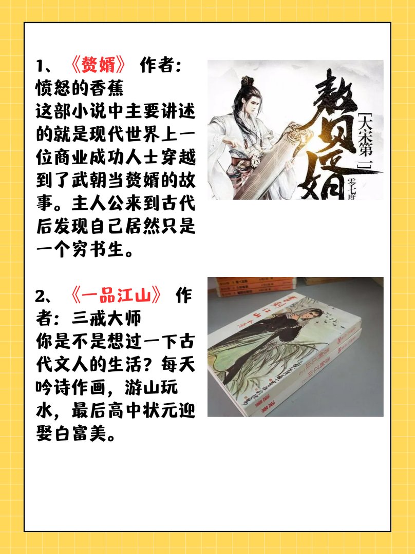 穿越类小说排行榜前十名完结篇