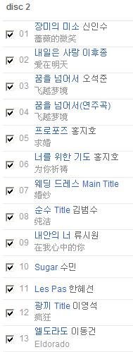 韩剧《蓝色生死恋》“秋天的童话”这首主题歌到底是谁唱的？