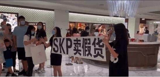 北京SKP因质量问题被罚1.6万，这是SKP第几次被罚？
