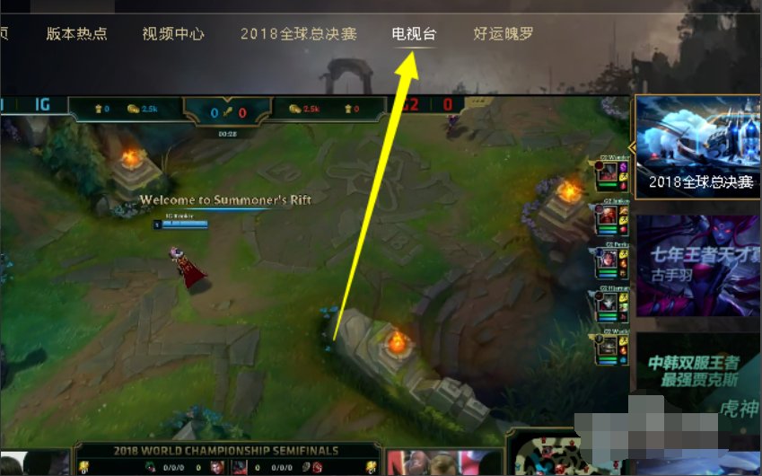 LOL nest比赛在哪里可以看