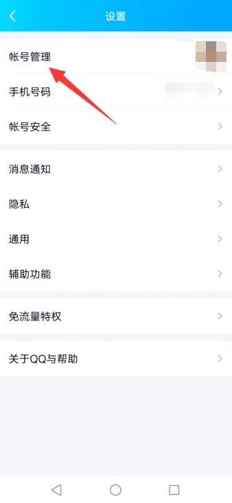怎么用QQ创小号？