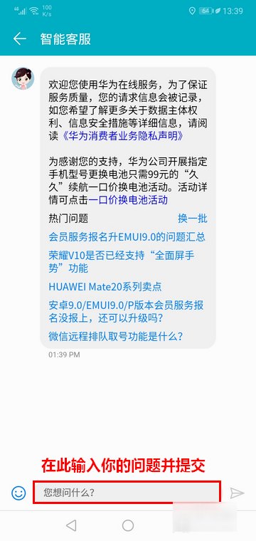 荣耀客服售后电话