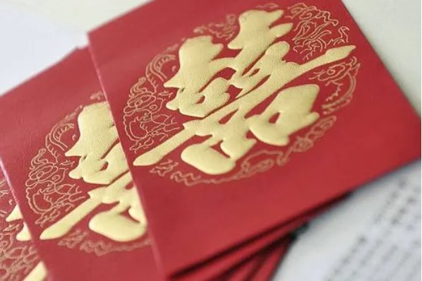 结婚随礼300吉利吗