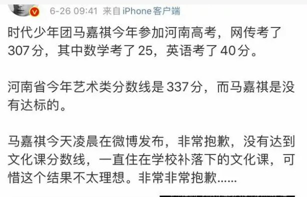 马嘉祺2022高考分数是多少？
