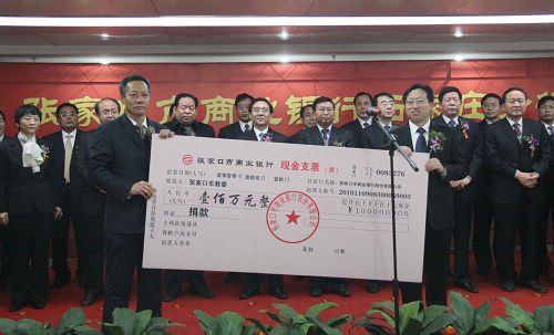 石家庄市商业银行的介绍