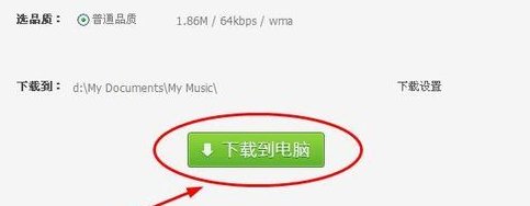 怎样下载歌曲与歌词同步 方便又快捷