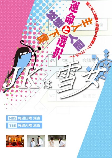 JK是雪女的音乐原声