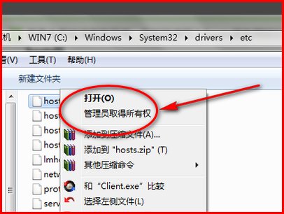 迅雷被封杀怎么破，改hosts 文件还是不管用