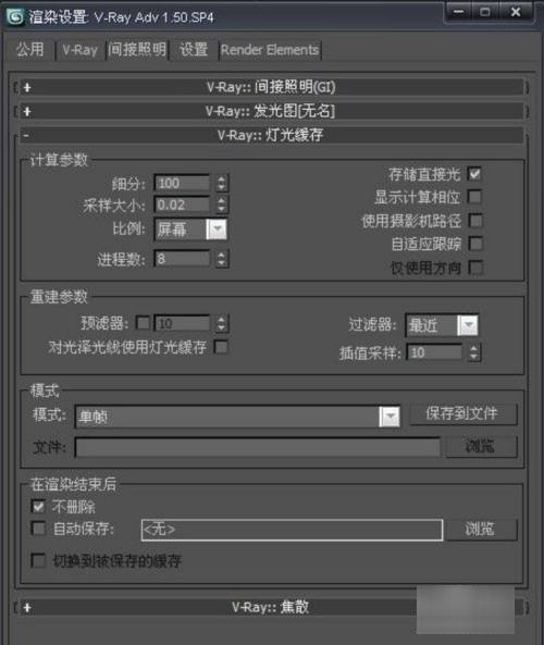 3dmax渲染出真实高清图参数设置是？