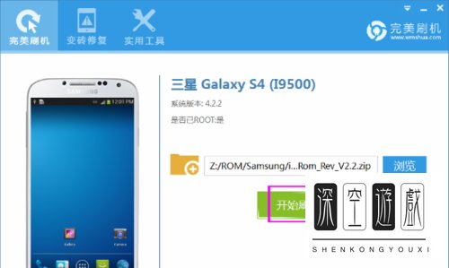 三星Galaxy s4 i9500一键刷机教程
