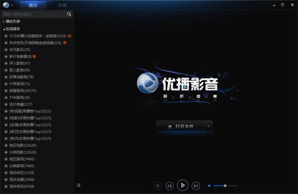 优播播的诞生历史