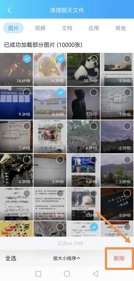 如何清理QQ里的垃圾？