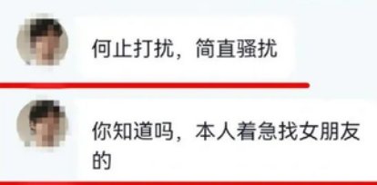 找工作时被告知：有男朋友的女性一律不招！这家公司为何会有这样的规定？