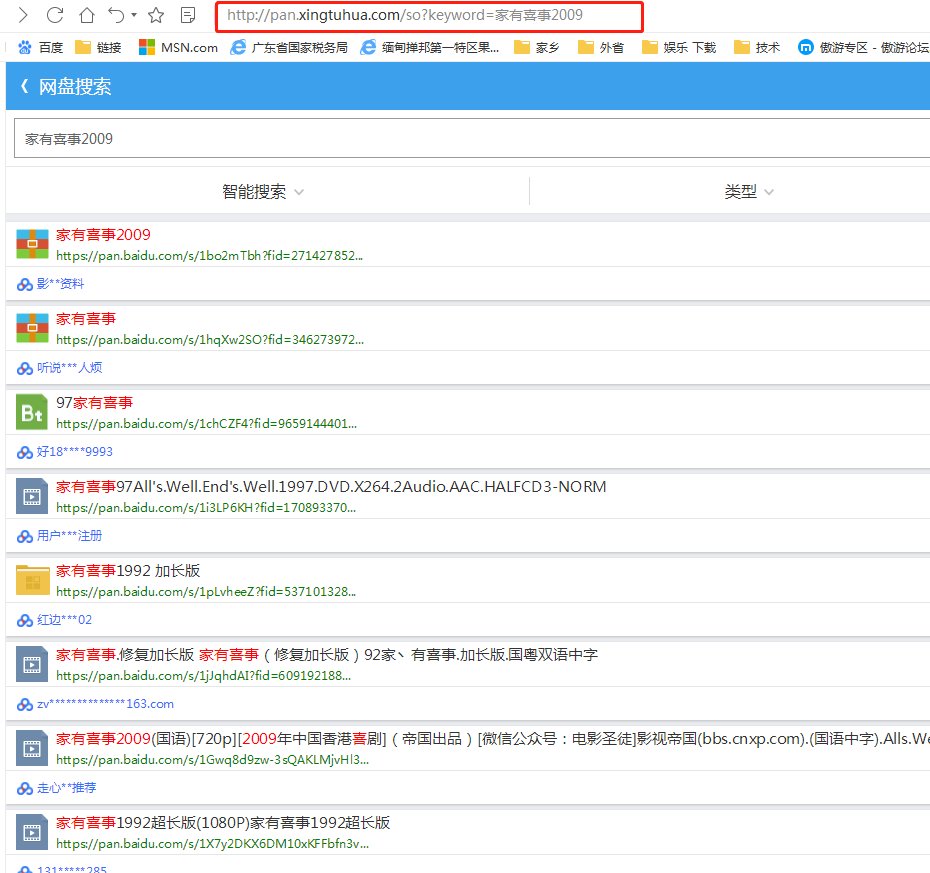 求家有喜事2009粤语版百度云！！！