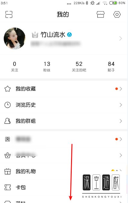 百度贴吧账号被封禁如何申请解封