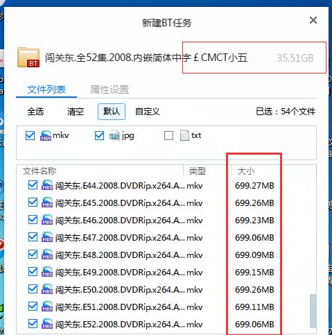 求《闯关东》第一部高清下载资源