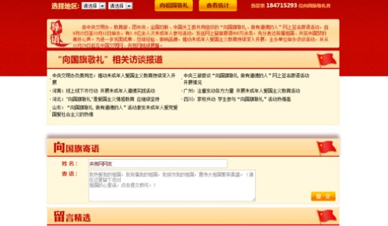 如何在中国文明网上签名？