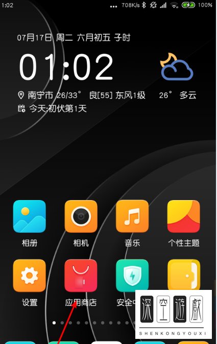 百度贴吧账号被封禁如何申请解封