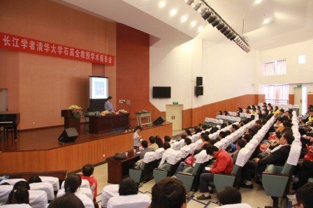 石高全的学术成果