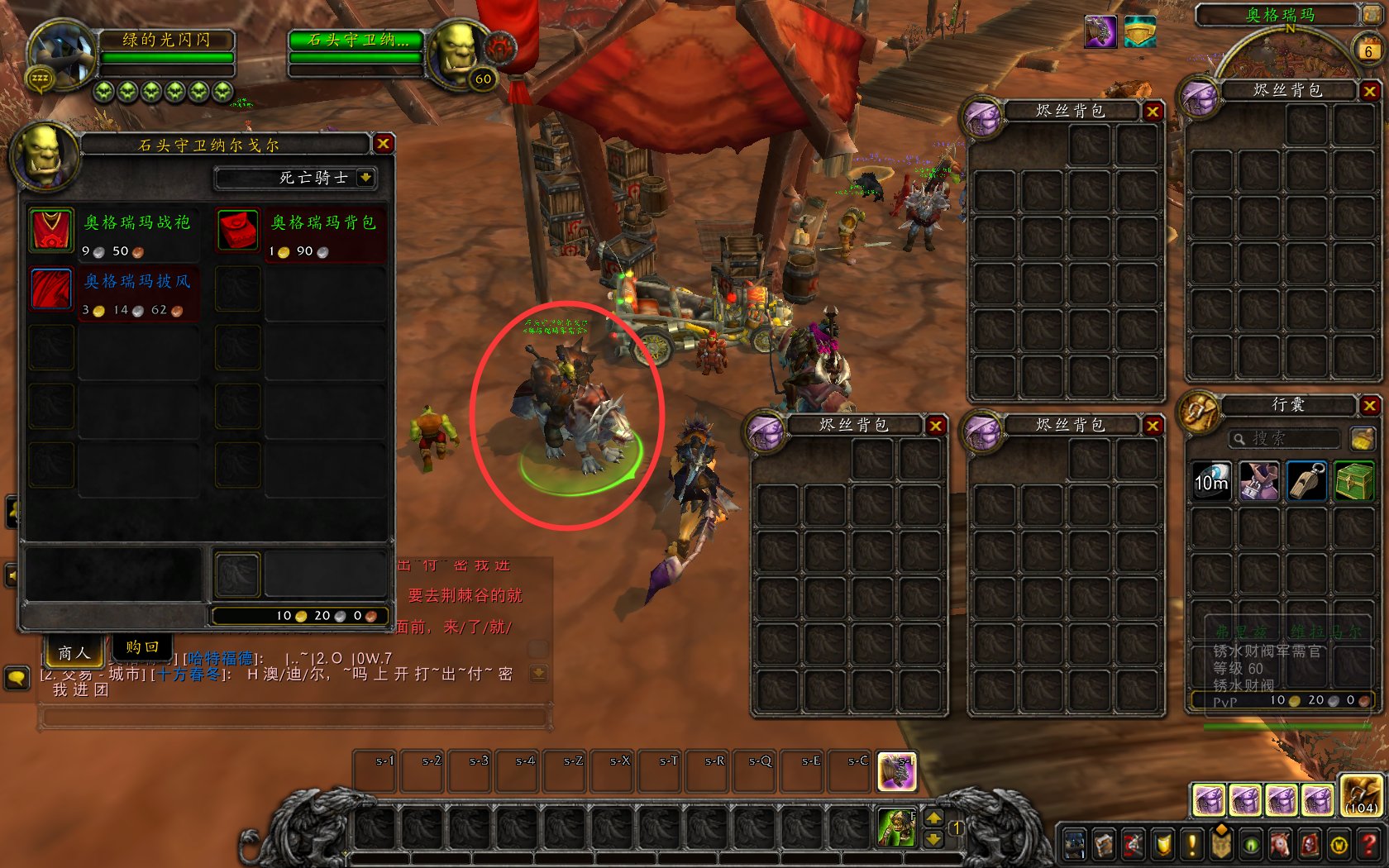 魔兽世界奥格瑞玛声望军需官在哪？