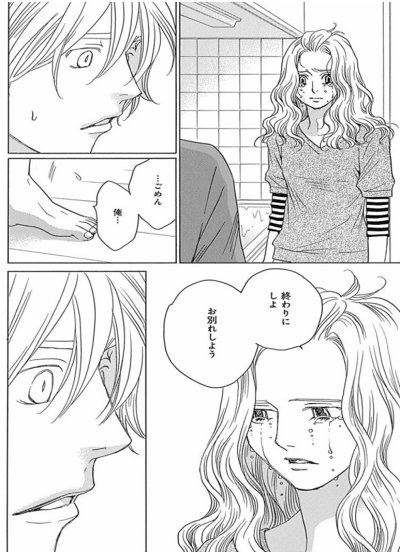 恋爱中毒大作战市子最后选择了谁