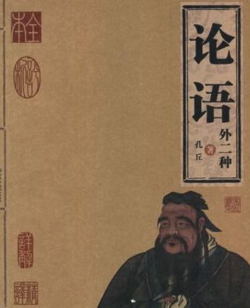 士不可以不弘毅任重而道远仁以为己任不亦重乎死而后已不亦远乎