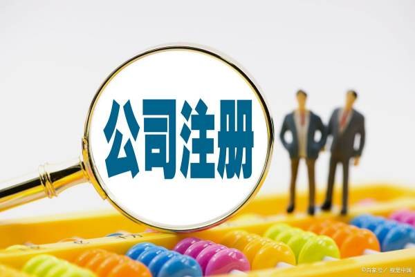 上海成立公司需要什么条件