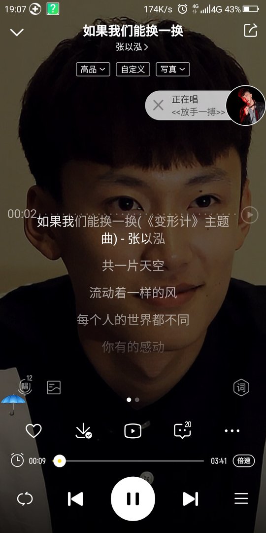 这世界总是有太多不平如果我们能换一换试着走一走别人的路是什么歌？