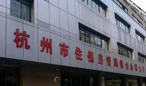 杭州人才住房补贴6岁儿童引热议，官方对此有何回应？