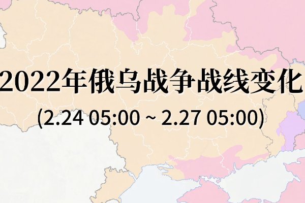 俄乌战争是几月几日开始的