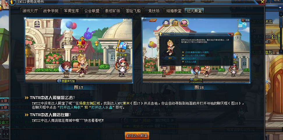 tnt达人周礼包在哪领